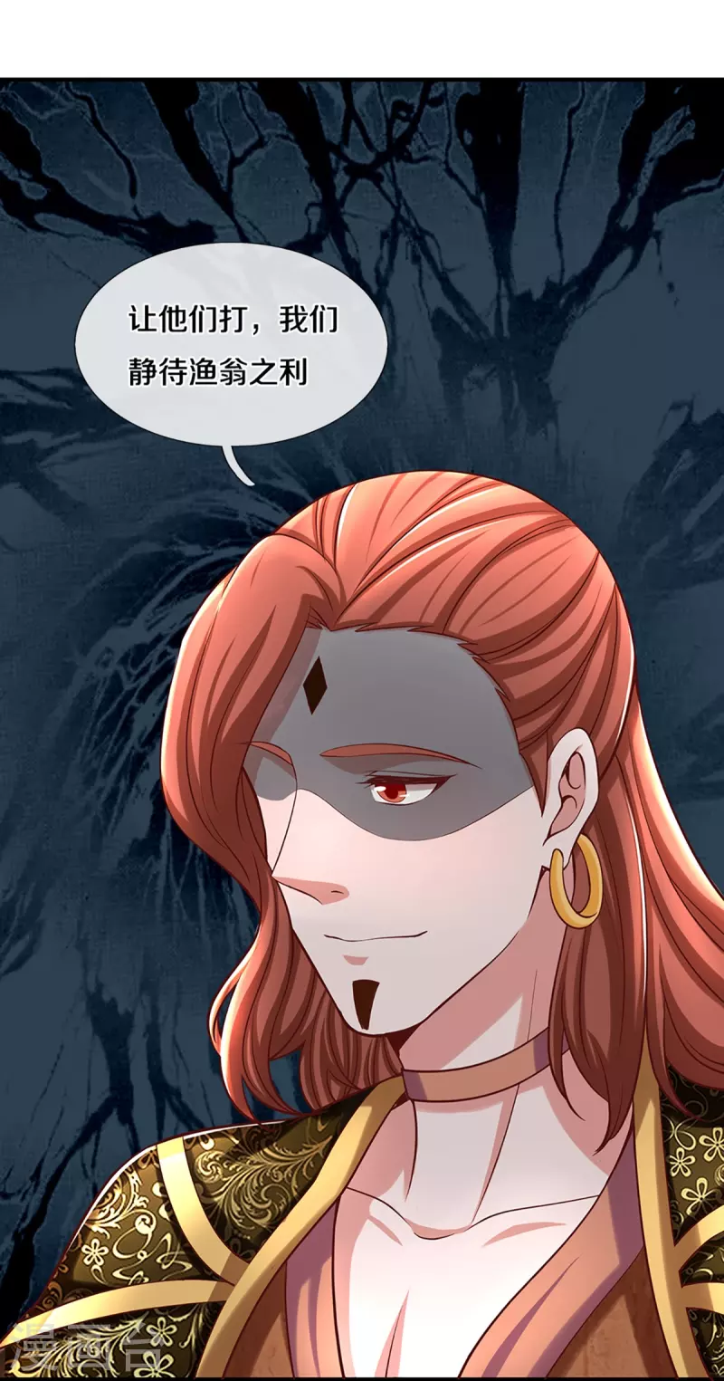 第255话 坐收渔翁之利18
