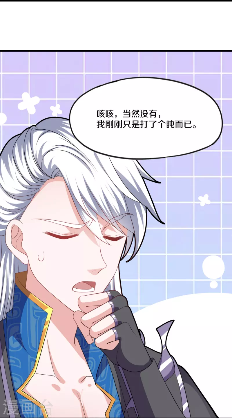 第299话 叫你一声敢应吗？17