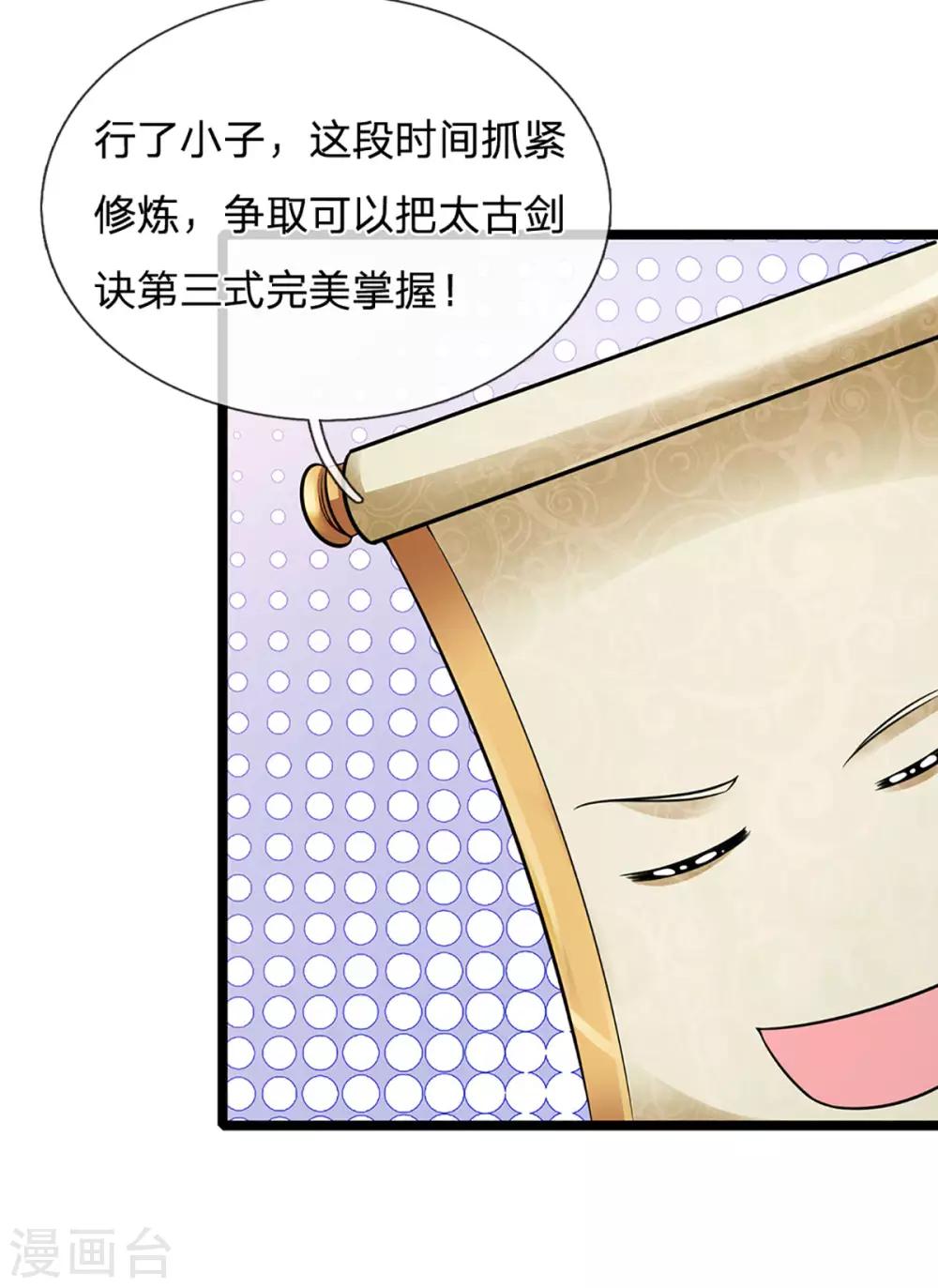 第152话 小人之心12