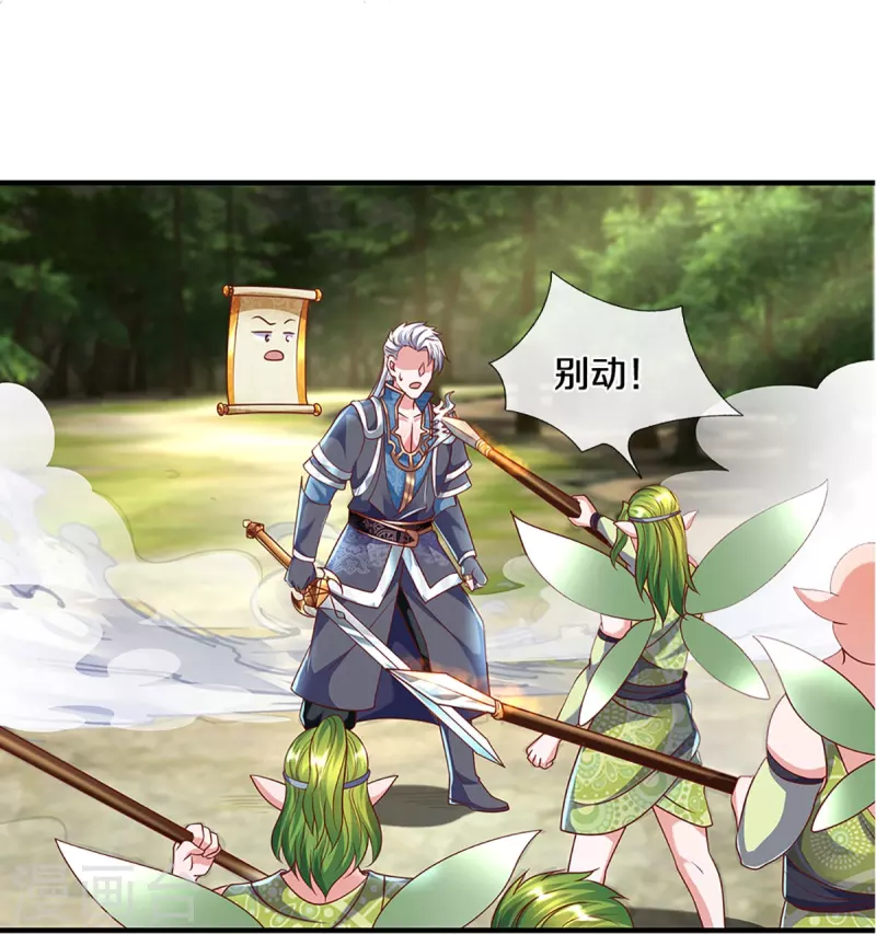 第258话 阴沟翻船，惨被俘虏22
