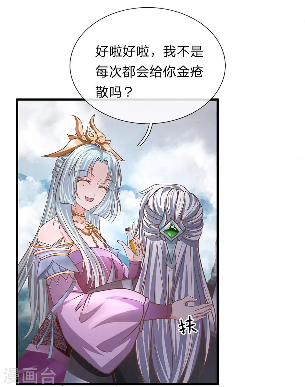 第4话 入你柳家 需杀楚牧12