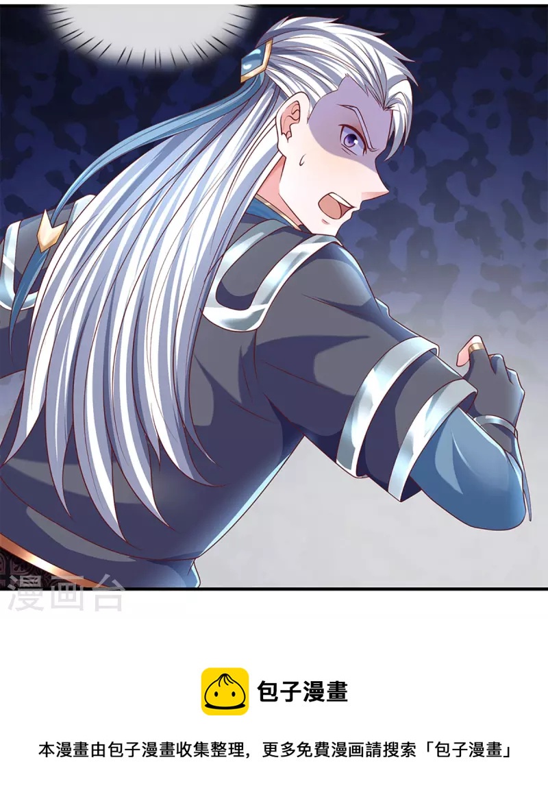 第257话 能力越大，责任越大30