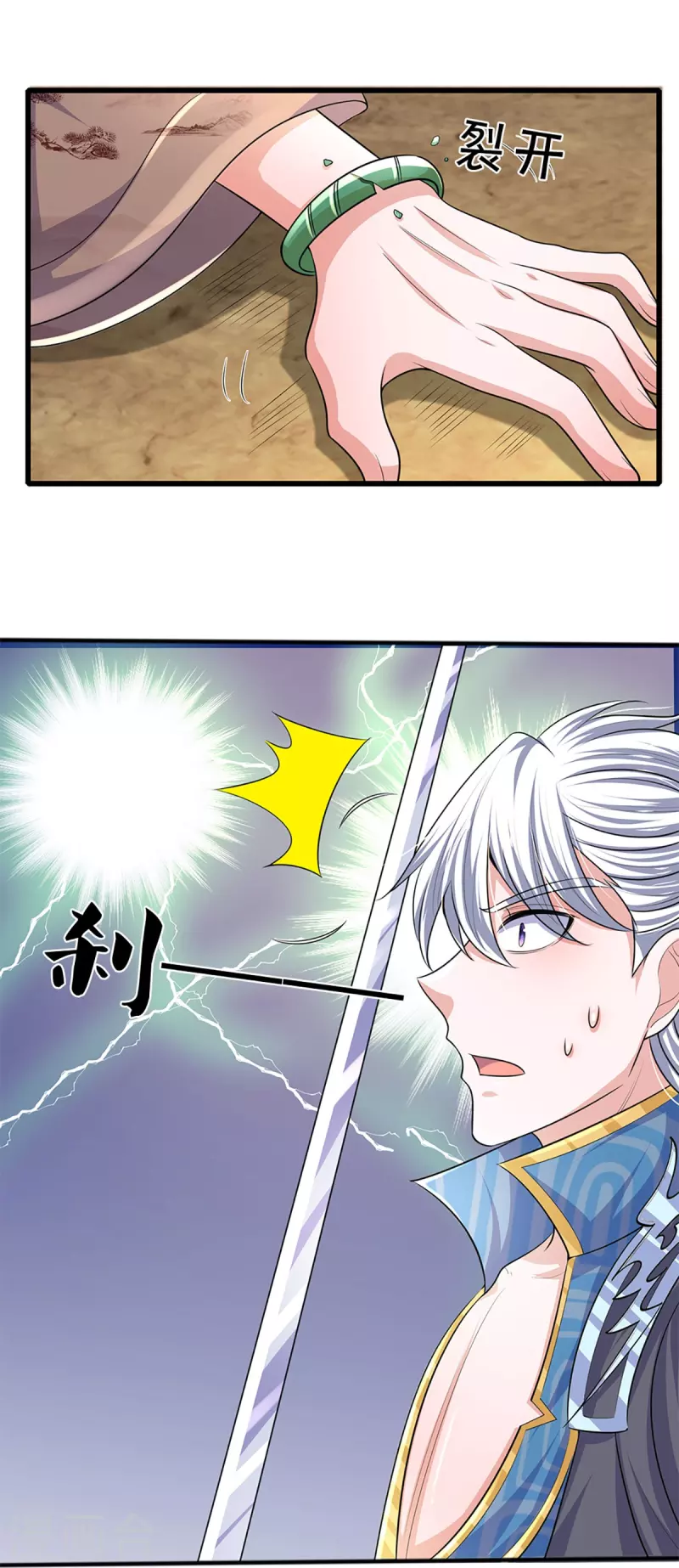 第261话 这下玩大了！18