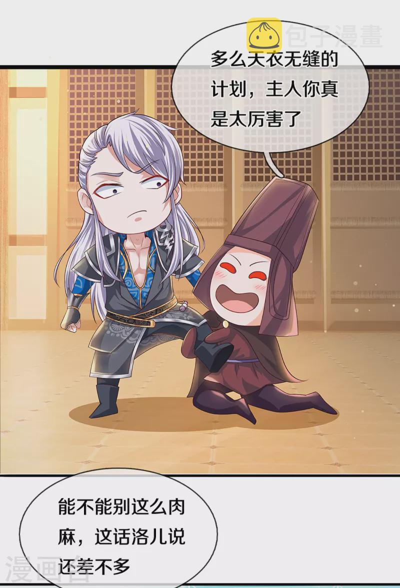第225话 天道卷重生5