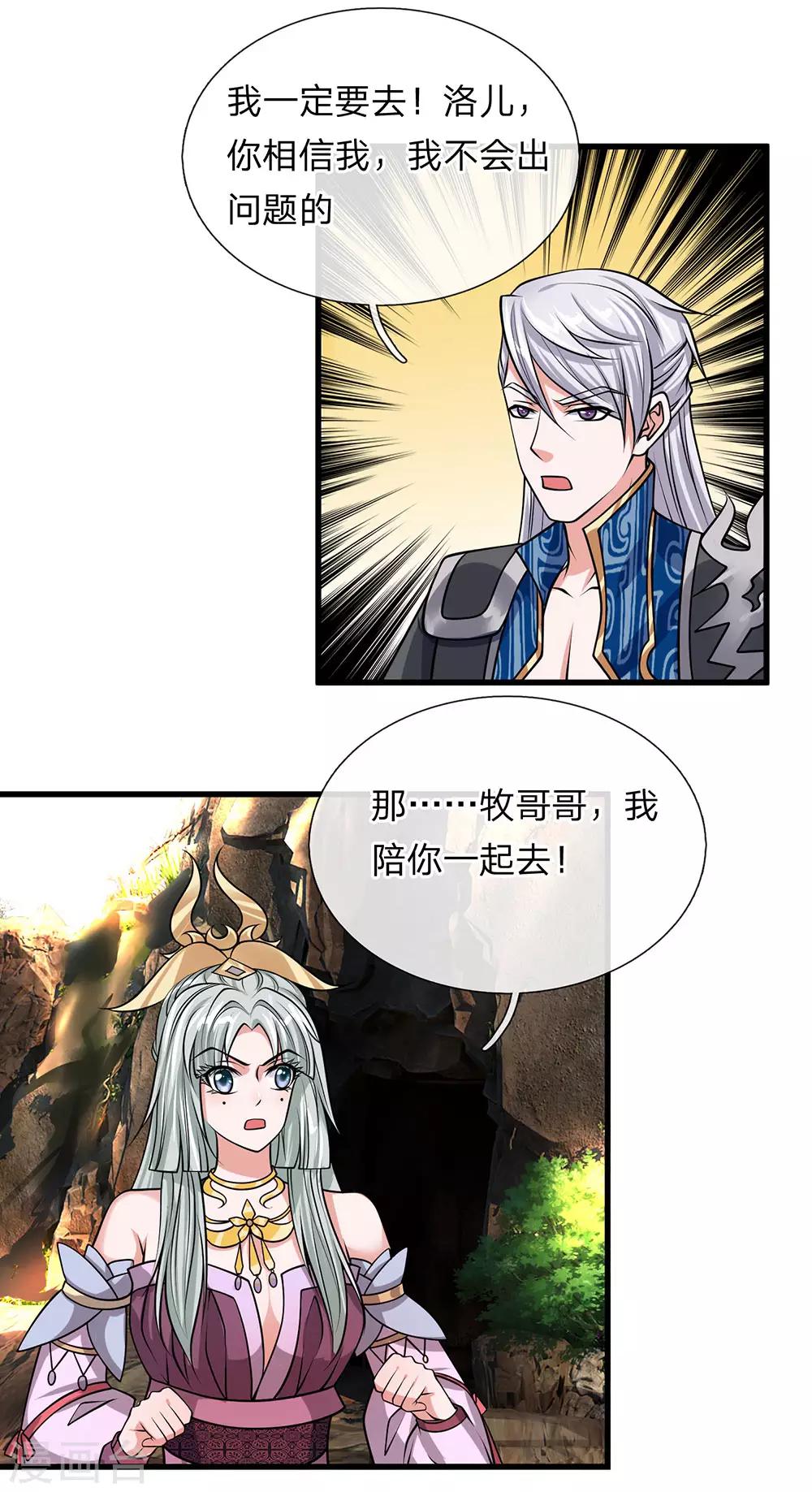 第38话 争夺异兽，志在必得10