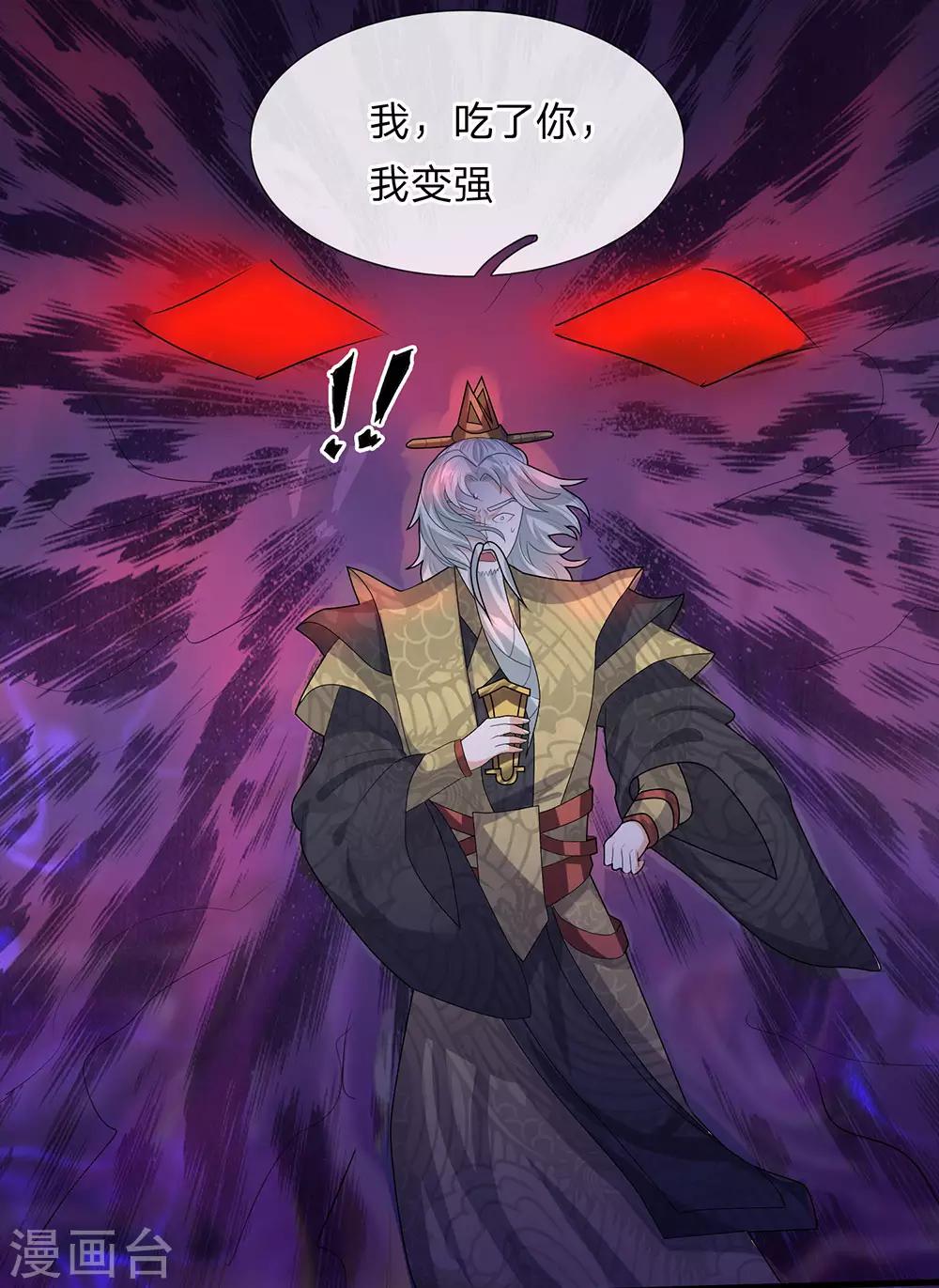 第36话 畜生变人，取名邪星4