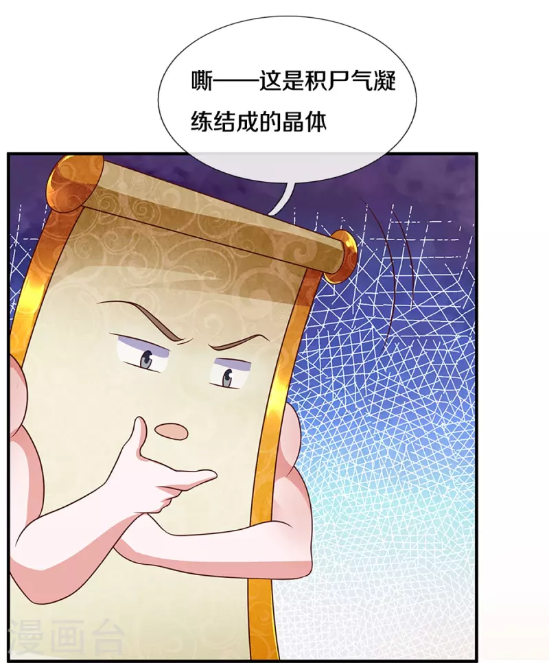 第233话 福地or死地28
