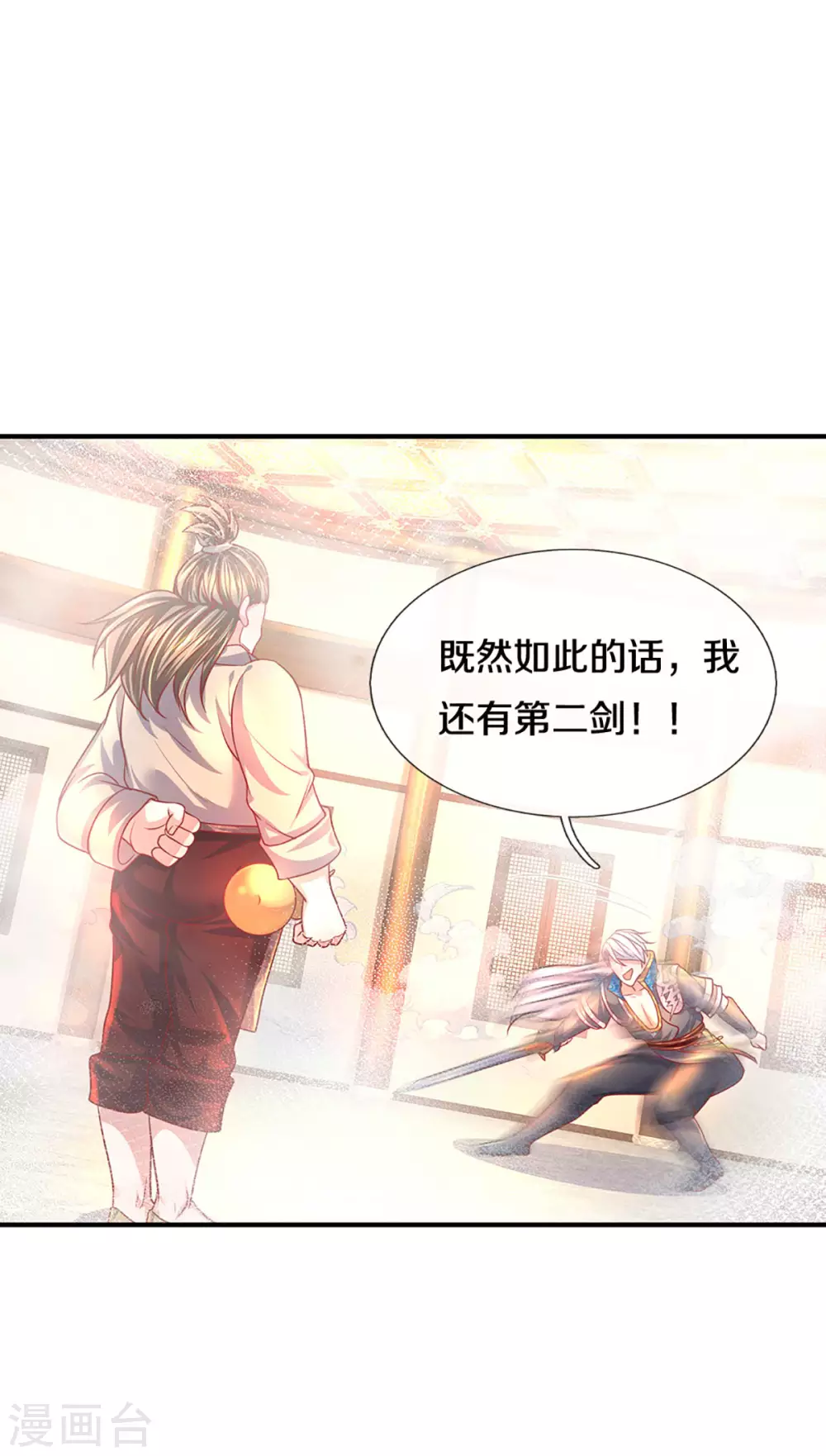 第162话 老酒鬼的考验23