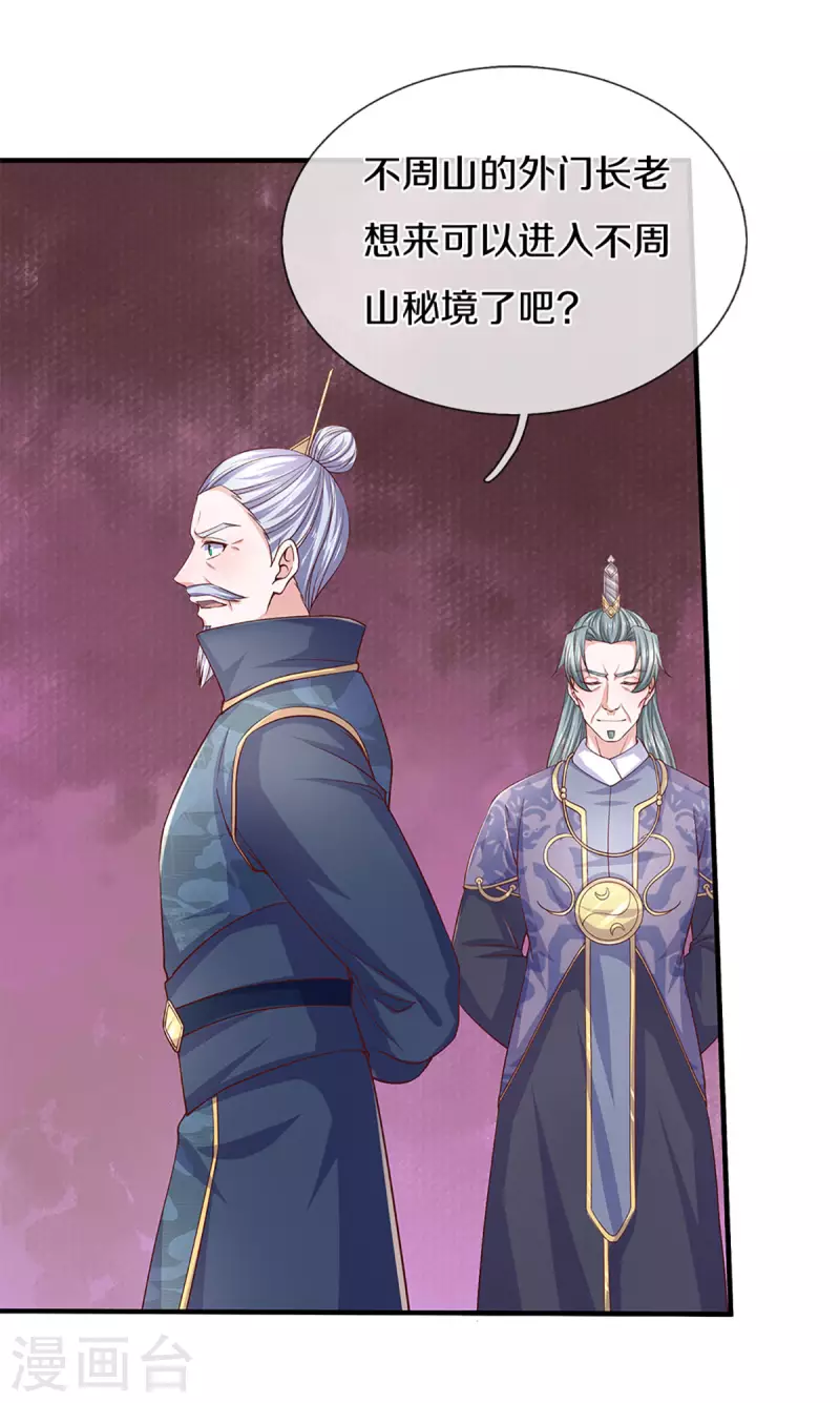 第213话 全族的希望12