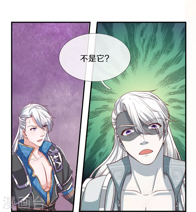 第241话 两个楚牧？！29