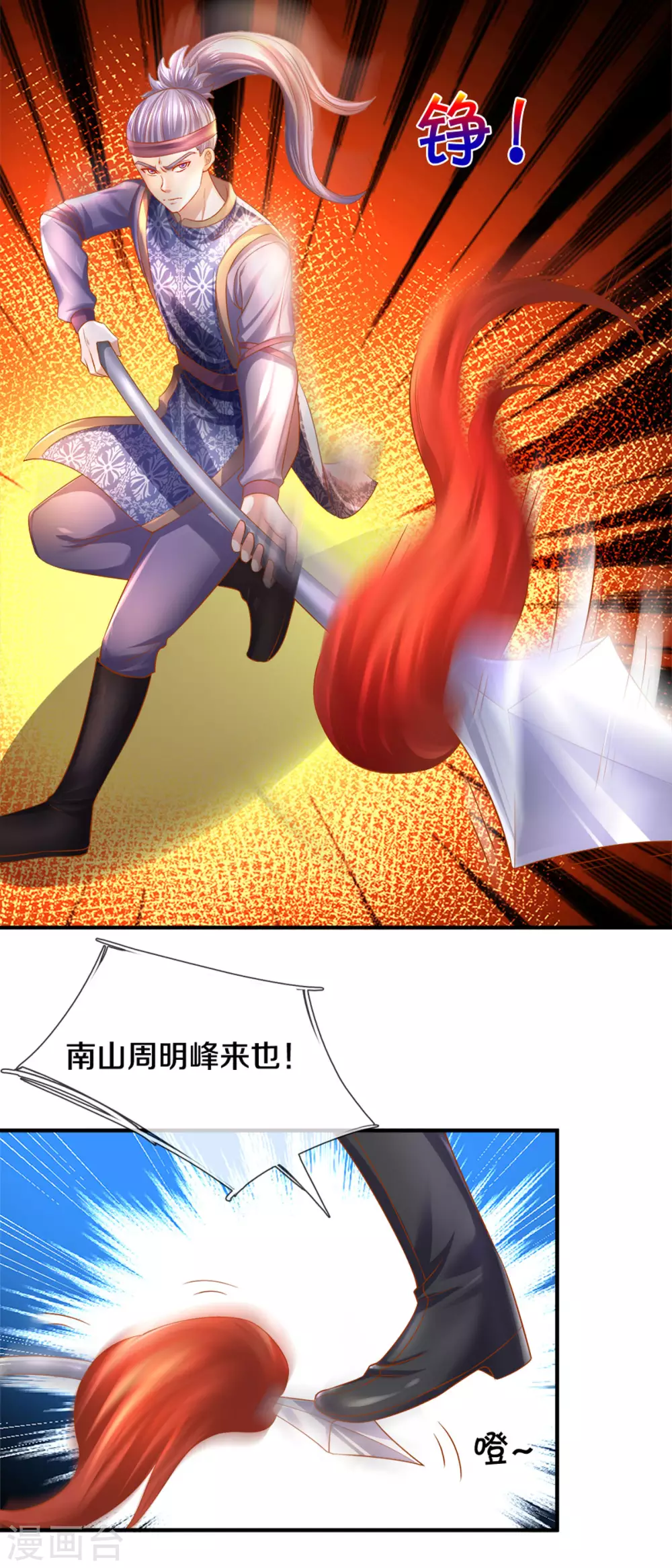 第181话 蛊斗赛开始13