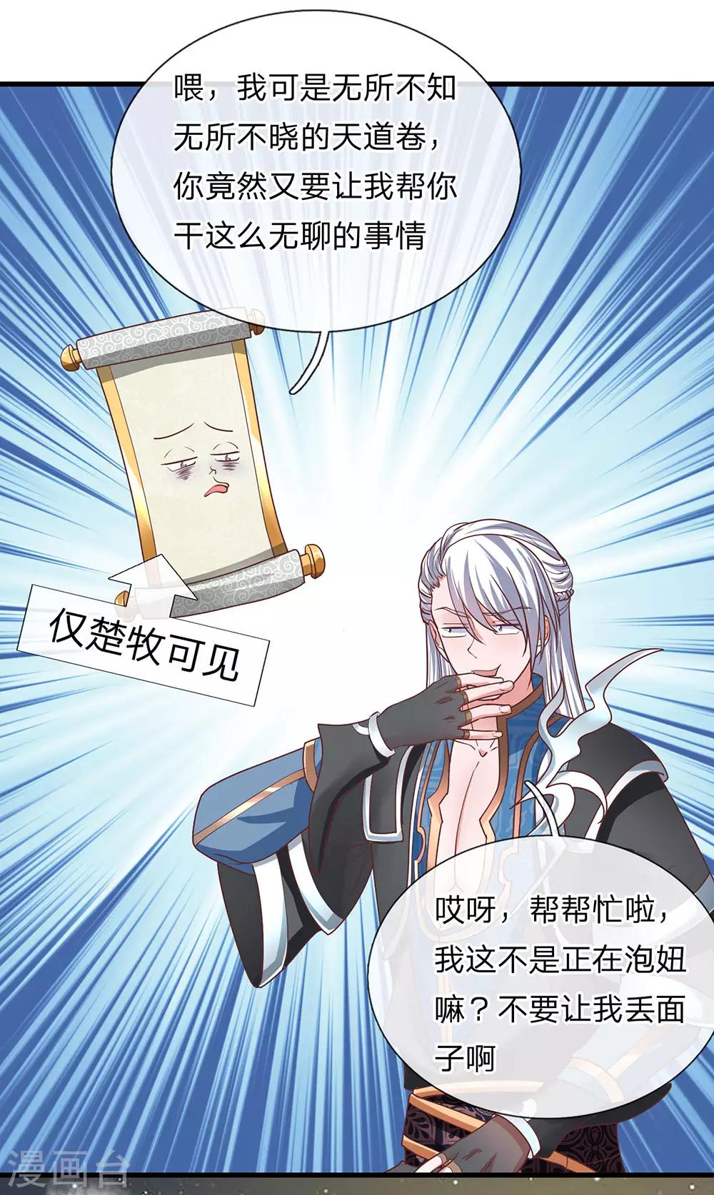 第1话 剑者卑微，九星刀魂15