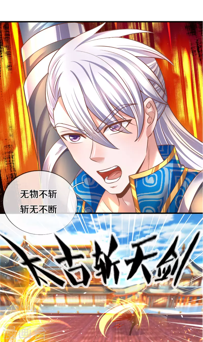 第206话 年青一代最强16