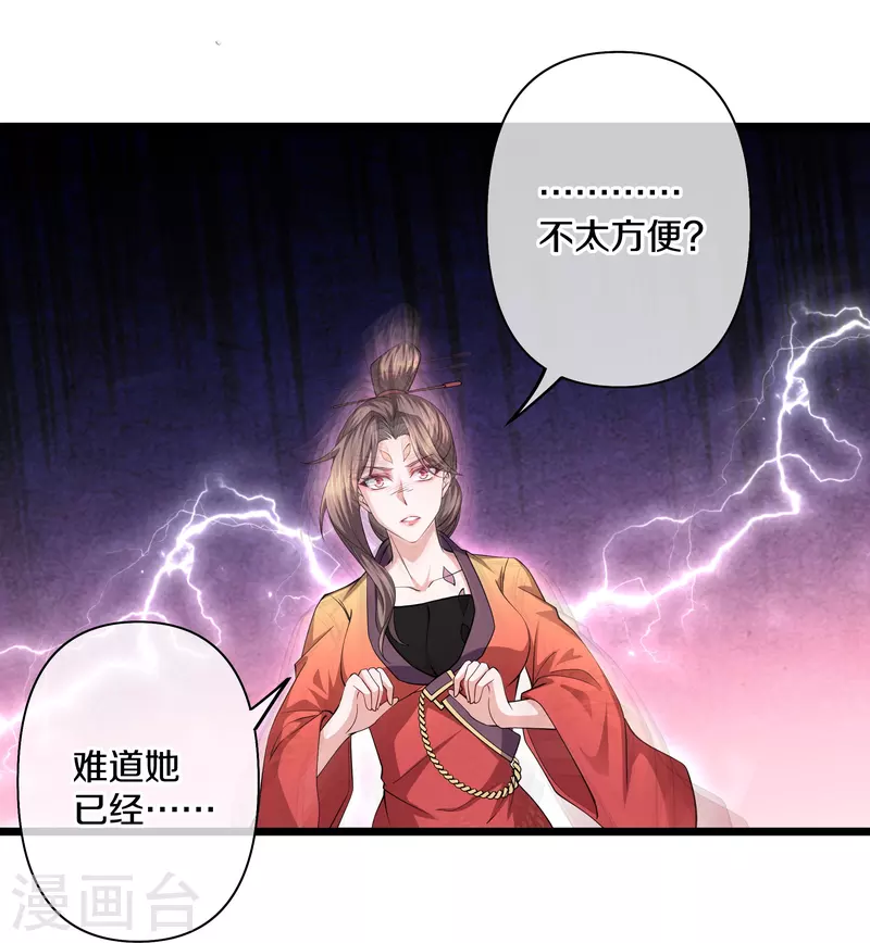 第283话 周一天成域灵10