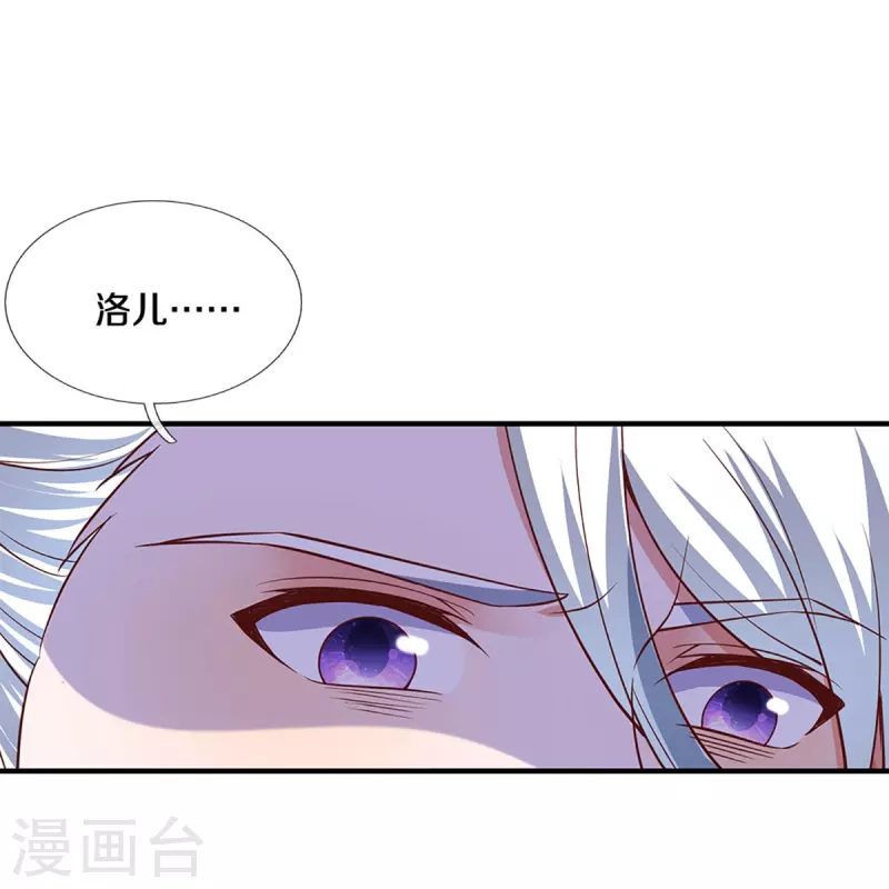 第247话 迷失幻境30