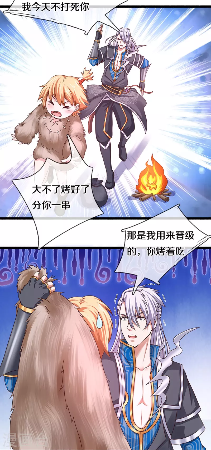 第245话 呜呜呜，打小孩了！17