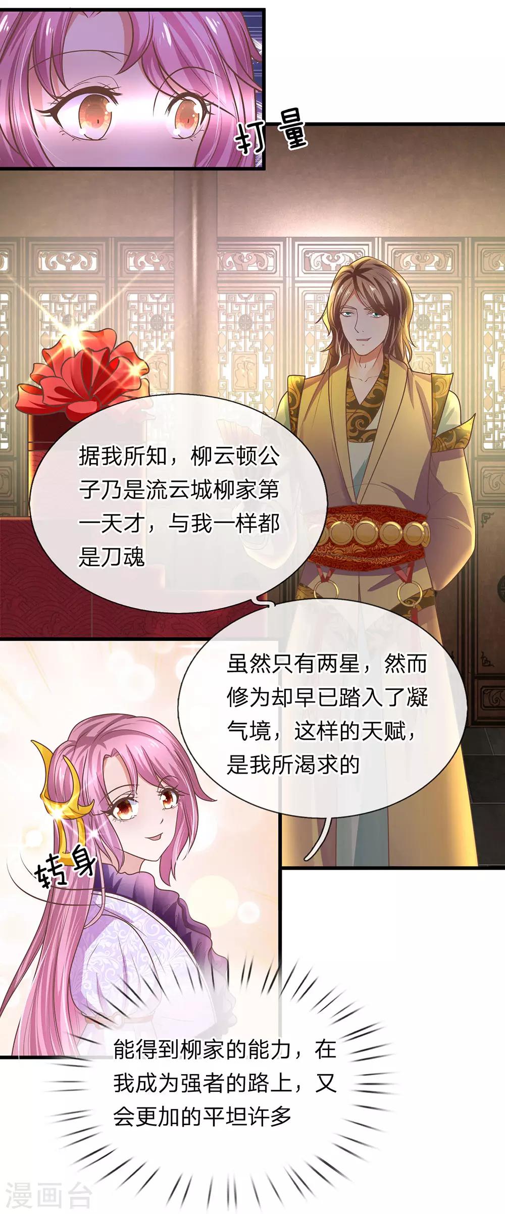 第3话 十年蒙尘，一朝看清28