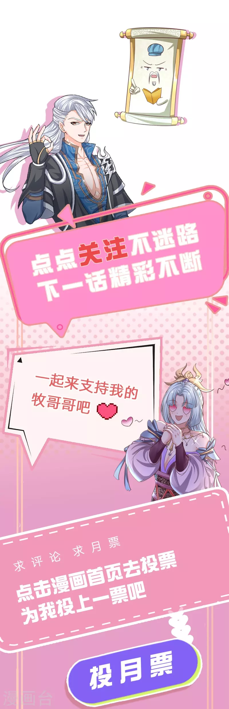 第235话 突破机缘23