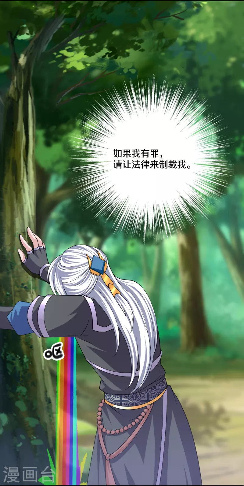 第290话 碰瓷？追杀！7