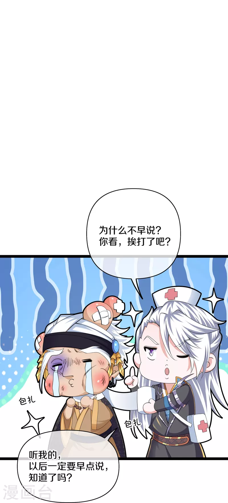 第263话 预言之子10