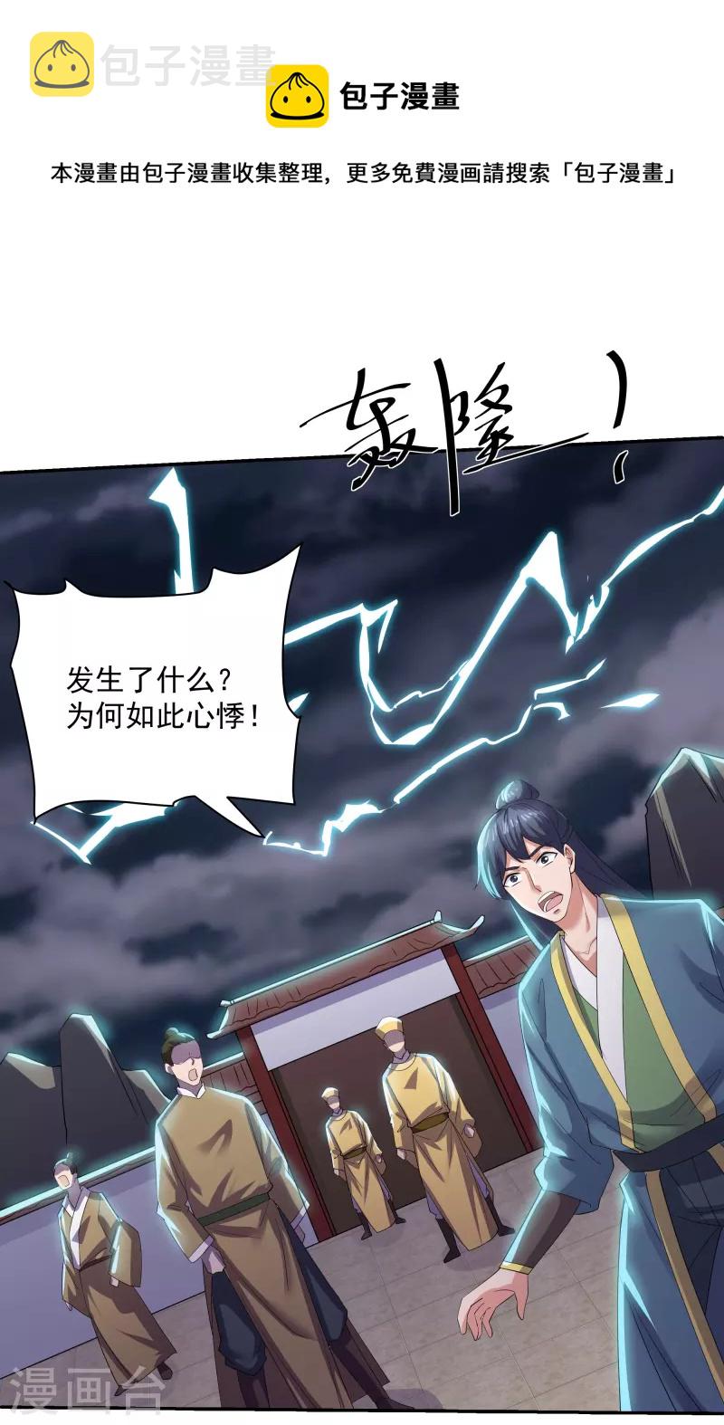 第279话 重返不周山6