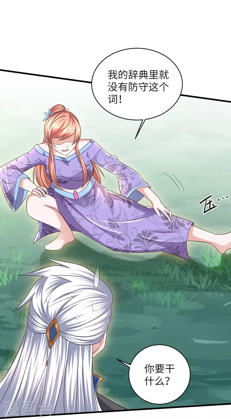 第268话 邪神降世！20