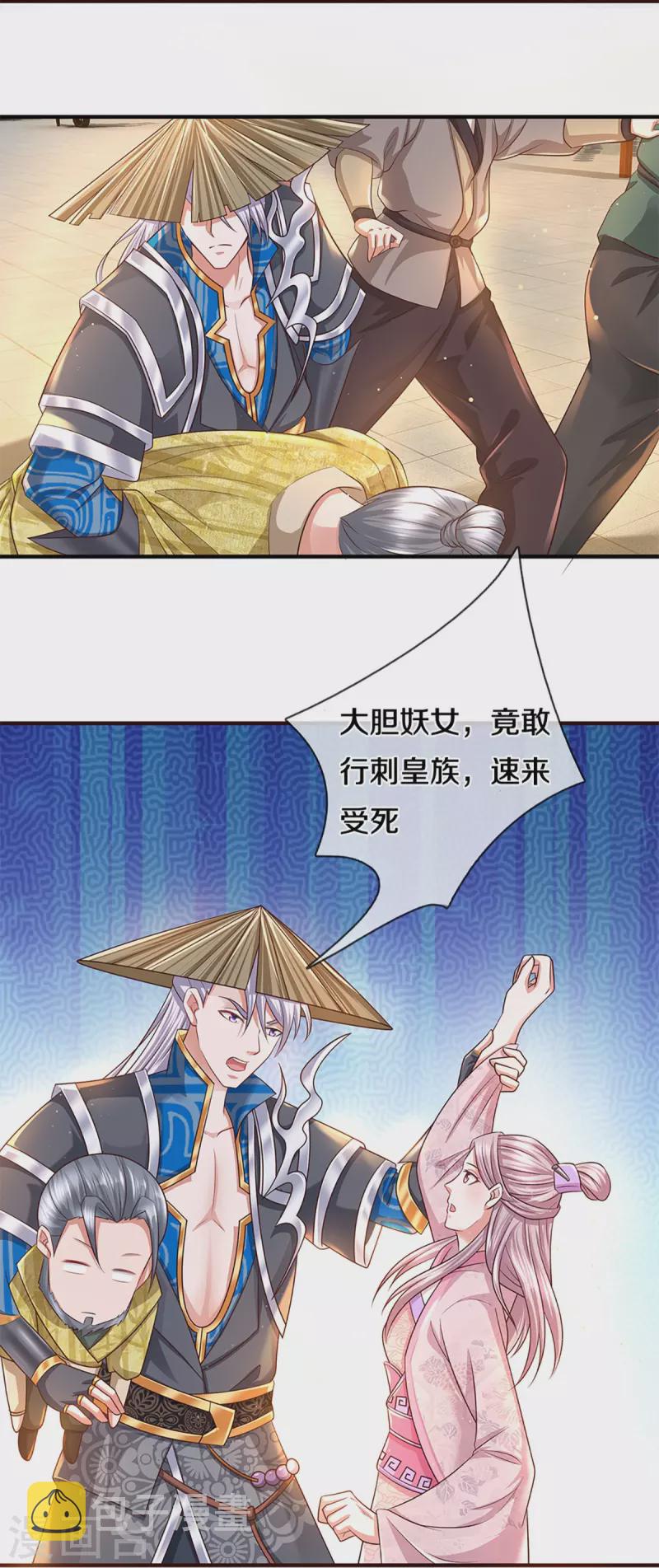 第229话 内讧11