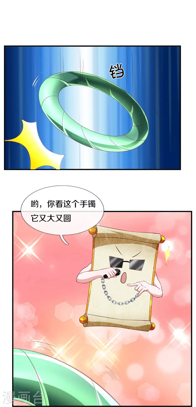 第260话 等等，我也是受害者12