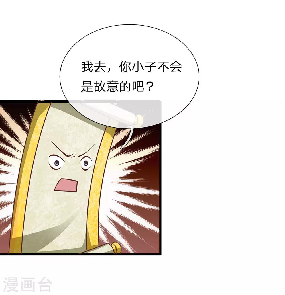 第21话 人外有人，天外有天2