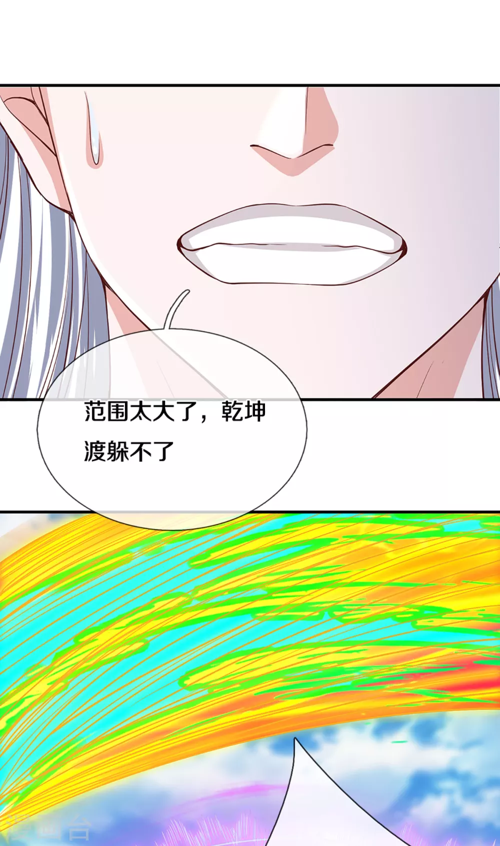 第203话 背後亡灵的喘息2
