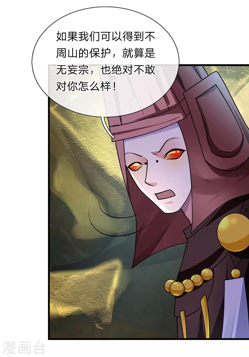 第75话 周氏一族，强者如云3