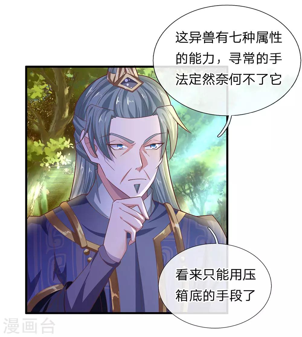 第67话 心有灵犀，不谋而合7