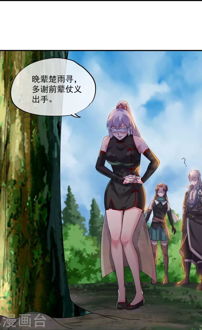 第331话 胡杏儿的师姐20