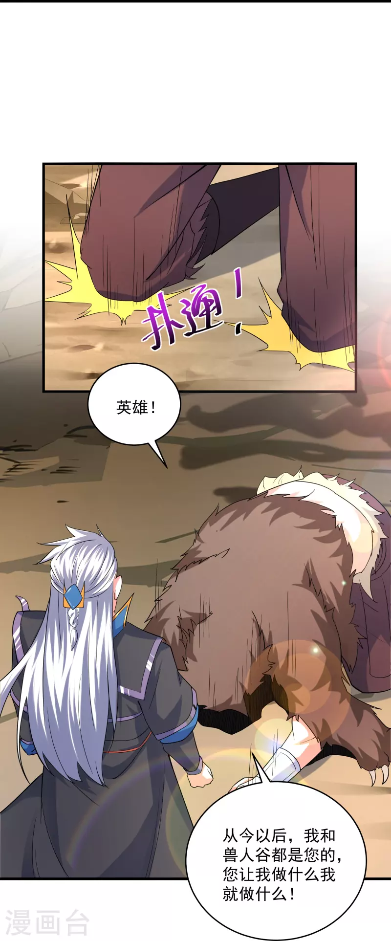 第286话 北桥丰现身？18