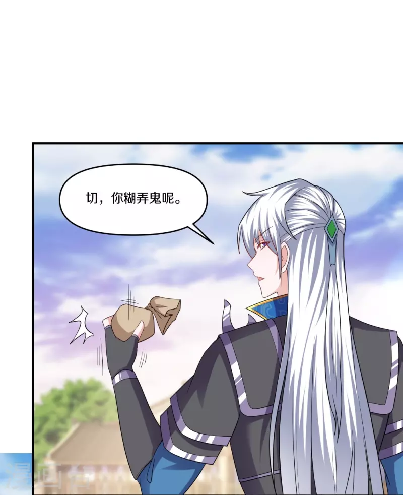 第333话 金炼宗20