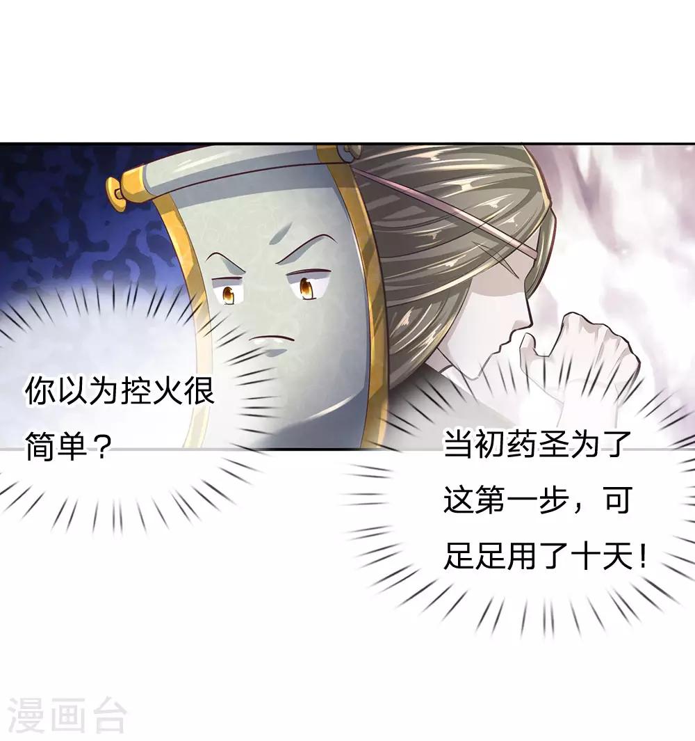 第96话 失之毫厘，差之千里18