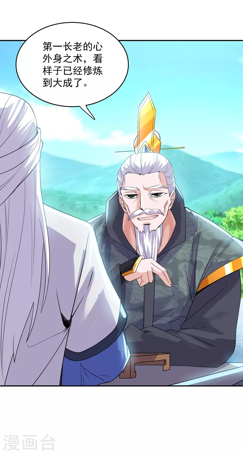第278话 大世界再开啓！24