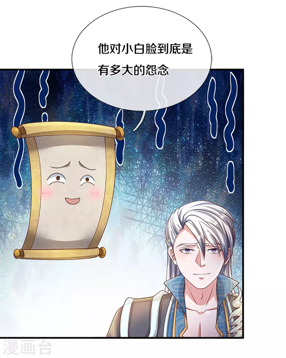 第198话 兄台高义24