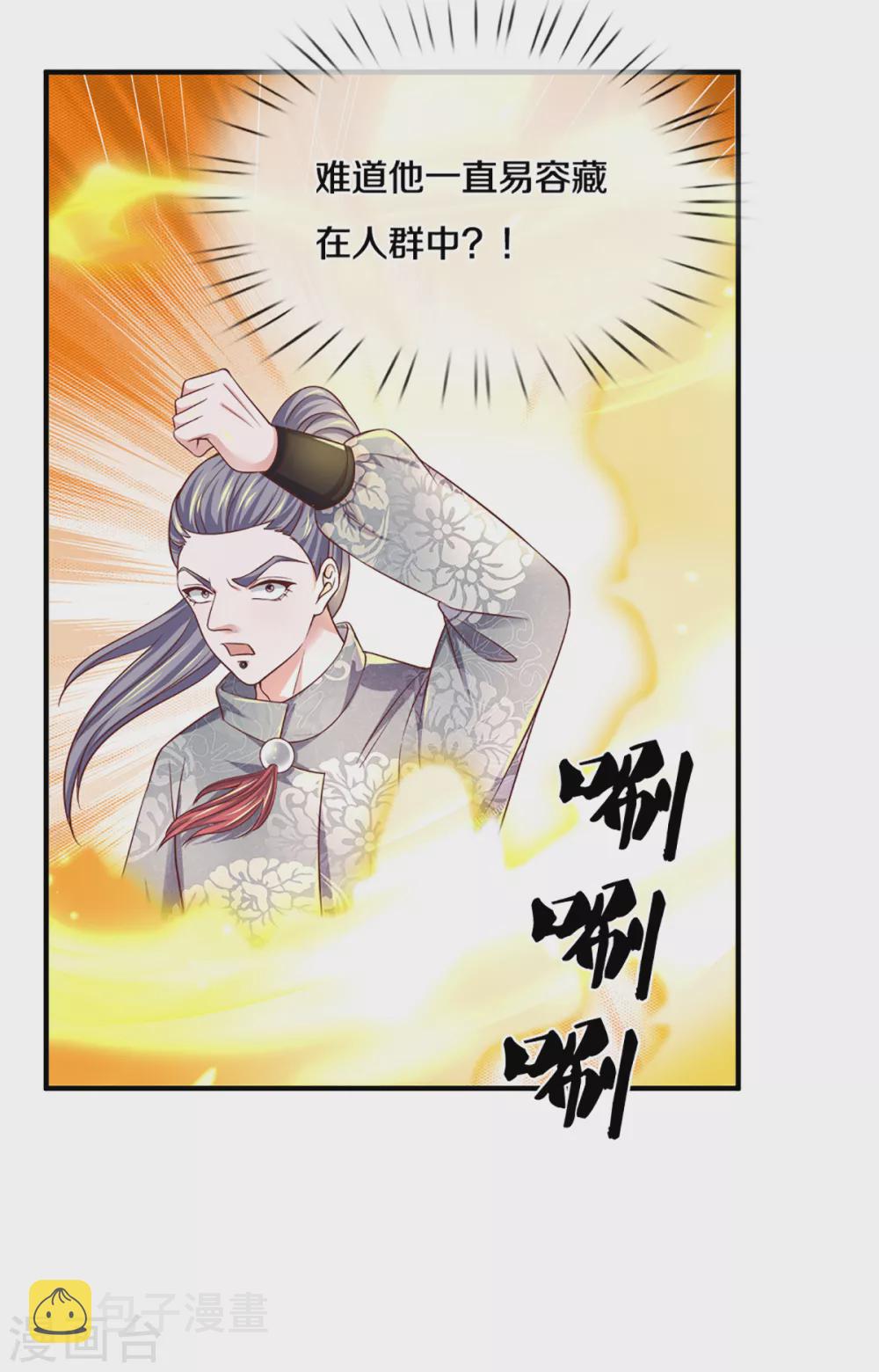 第185话 出奇一击5