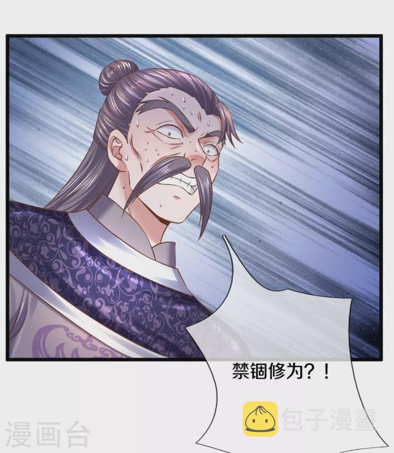 第215话 血光之灾4