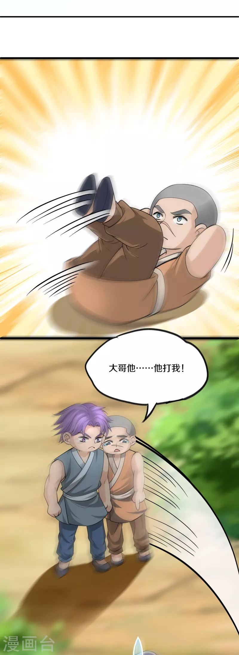 第308话 戏耍小喽罗25