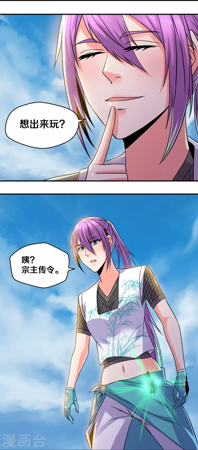 第338话 秘术木牢20