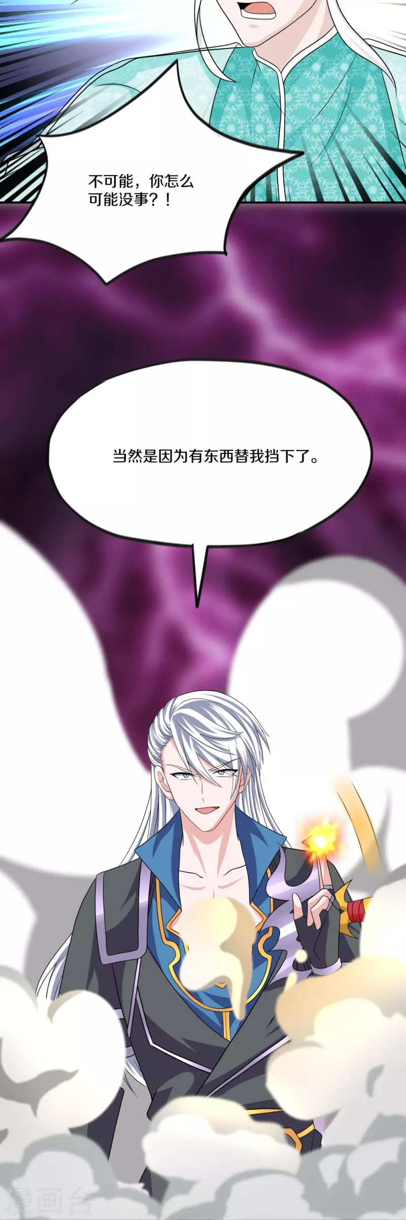 第330话 击杀董执法7