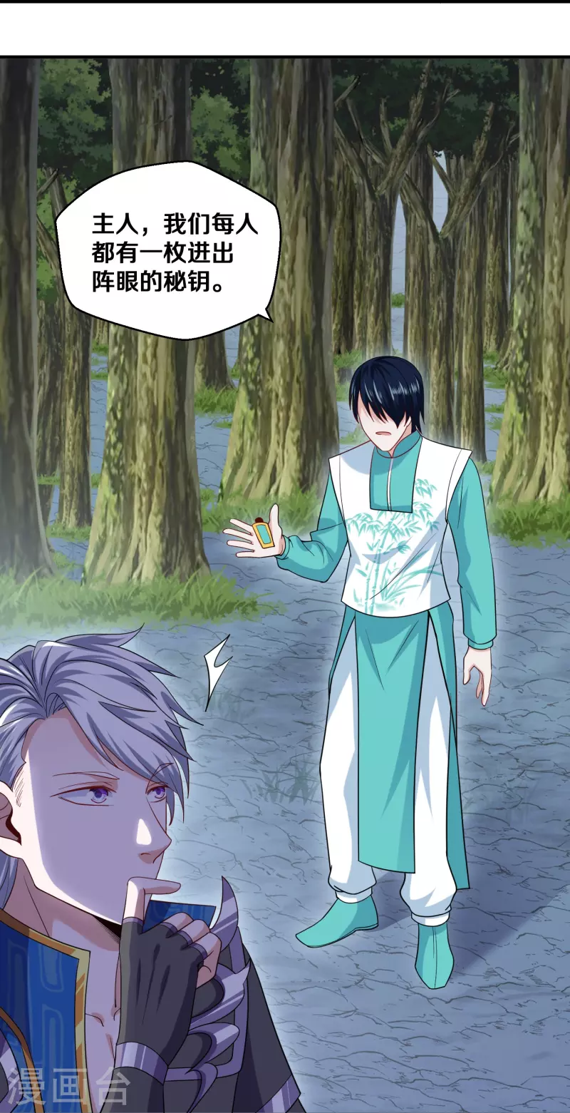 第325话 深入敌营8