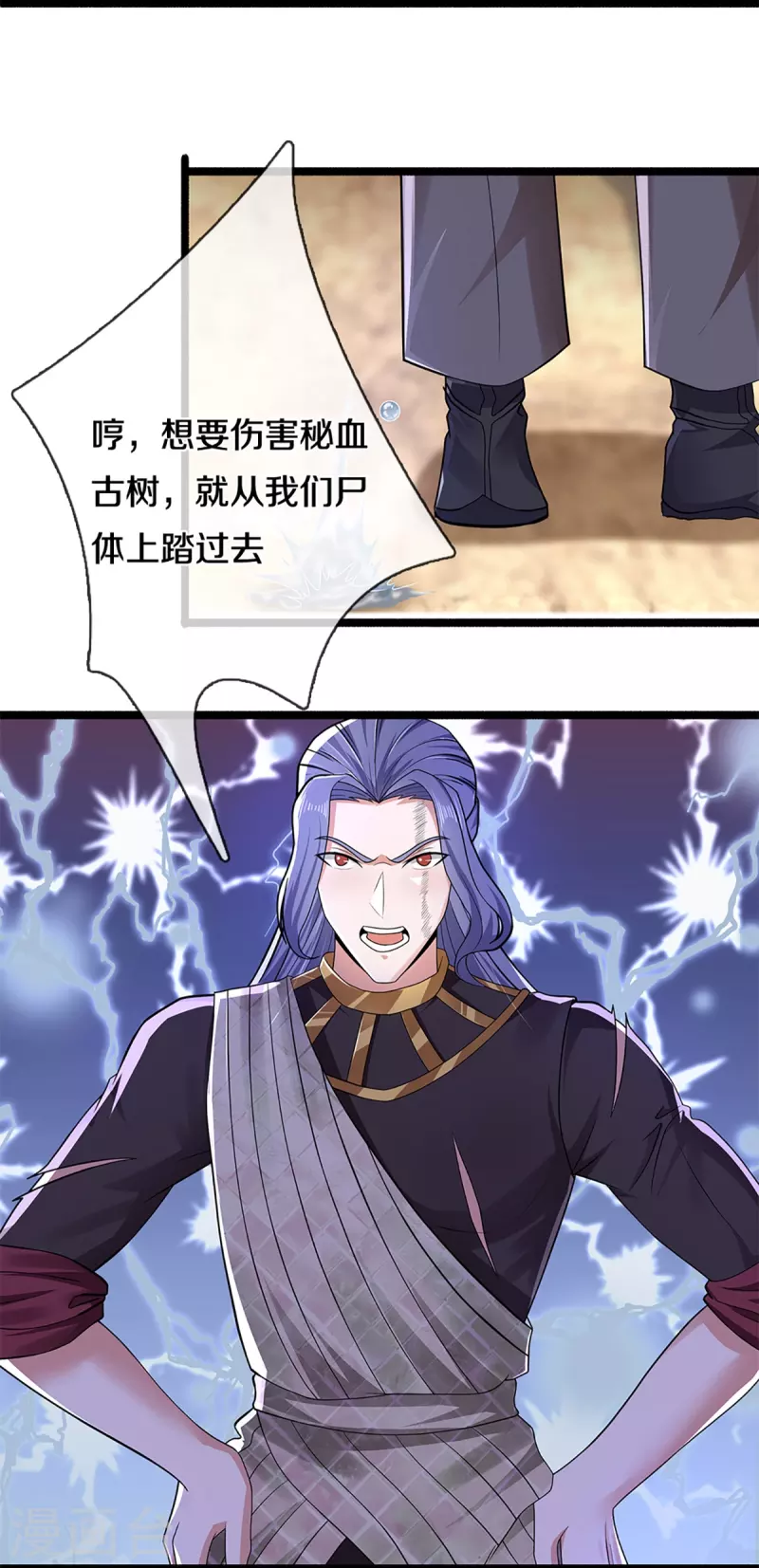 第255话 坐收渔翁之利4