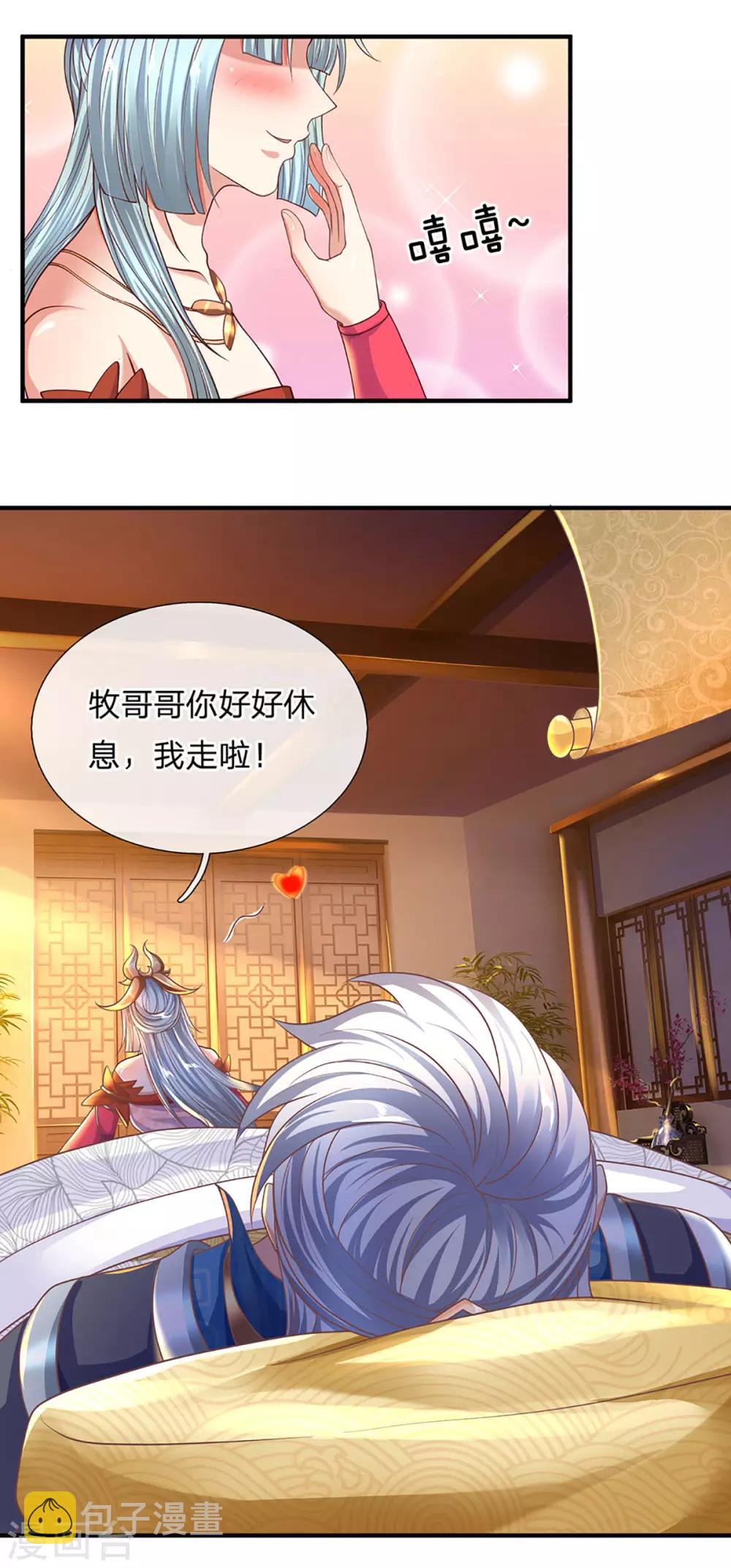 第149话 偷亲8