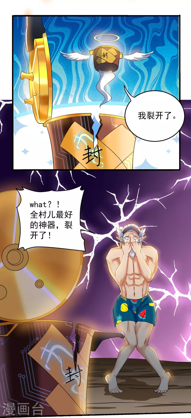 第271话 星空爲焰，造化烘炉8