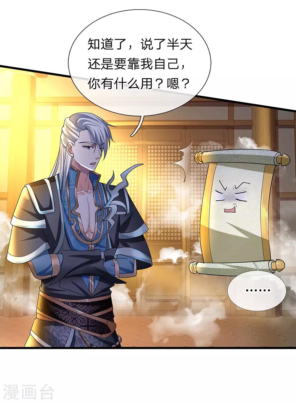 第69话 饮你血液，建立联系10