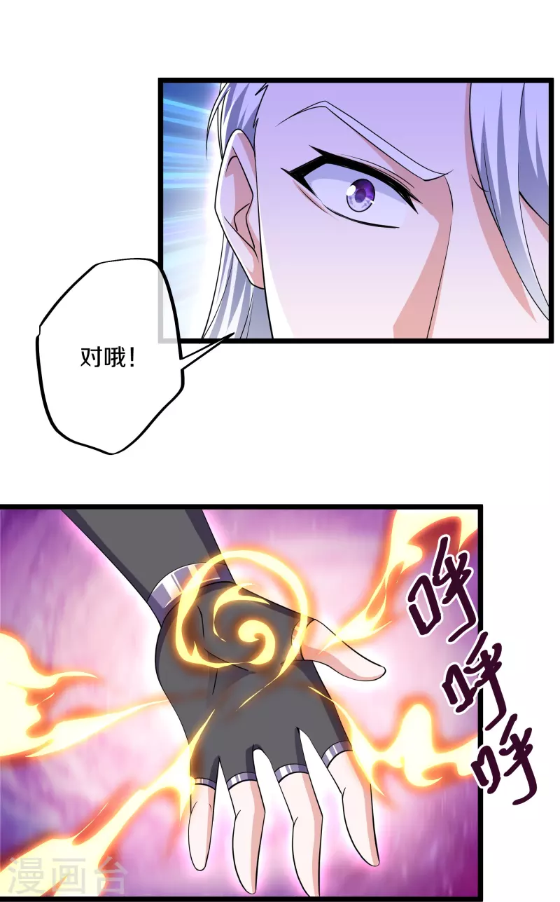 第283话 周一天成域灵24