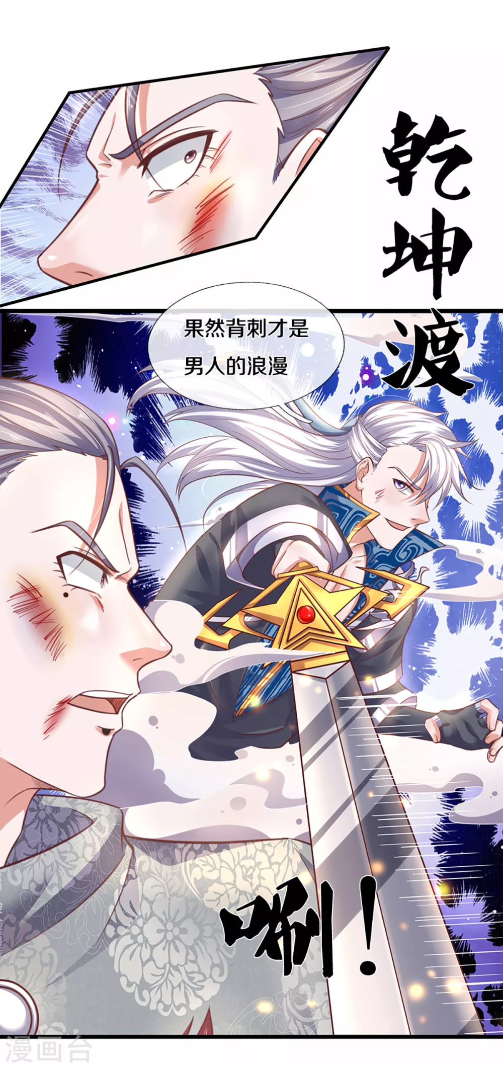 第201话 刚愎自用之徒12